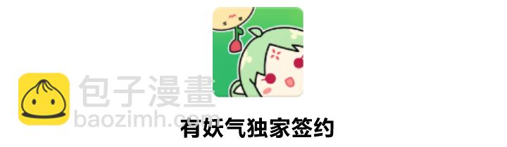 《妃哥传》09 飙演技 第2页