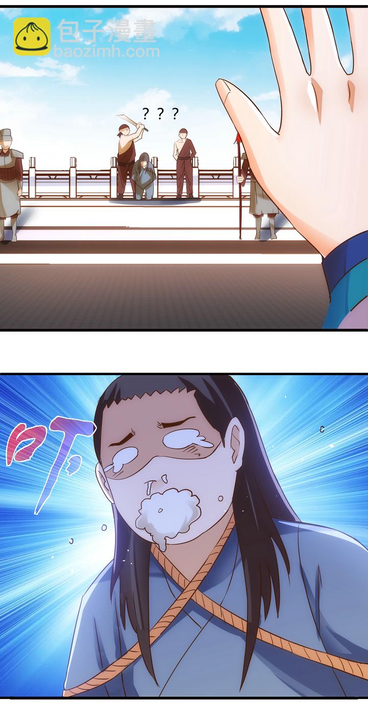 《妃哥传》13 行刑 第13页