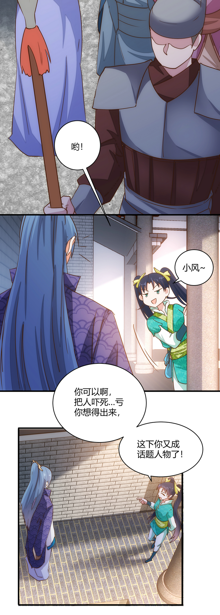 《妃哥传》13 行刑 第16页