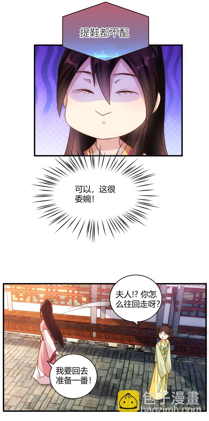 《妃哥传》13 行刑 第5页