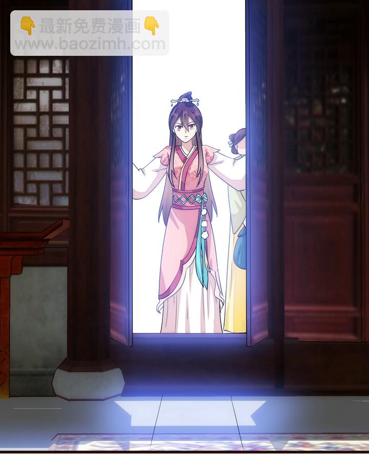 《妃哥传》14 初见四美 第17页