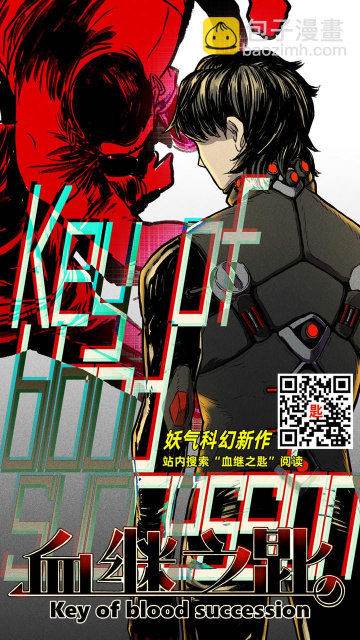 《妃哥传》14 初见四美 第23页
