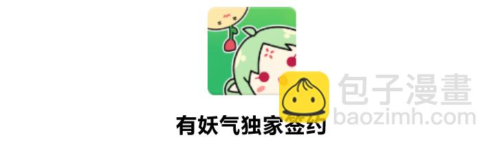《妃哥传》14 初见四美 第2页