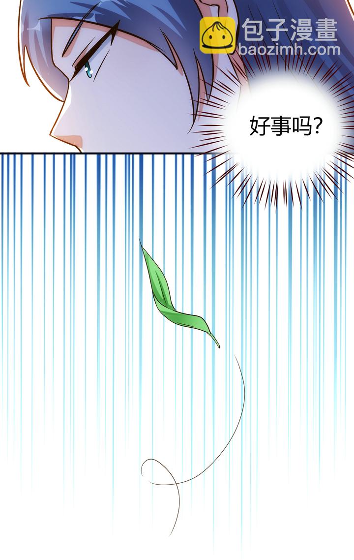 《妃哥传》12 收到邀请 第16页