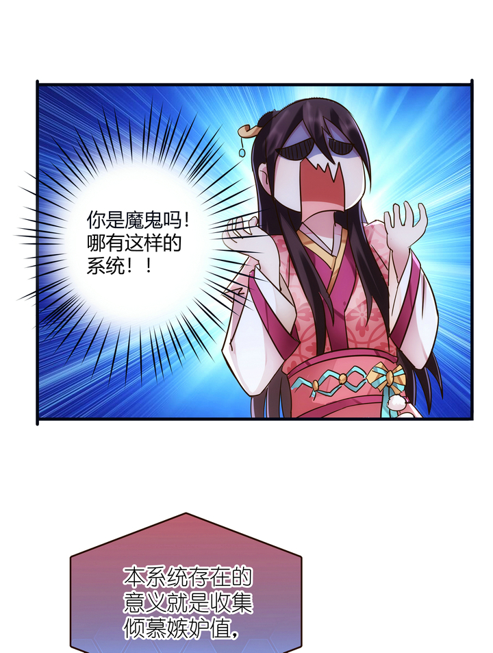 《妃哥传》12 收到邀请 第23页