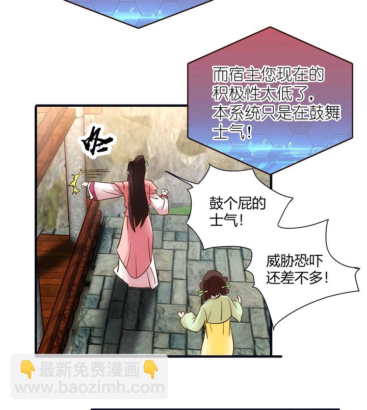 《妃哥传》12 收到邀请 第24页
