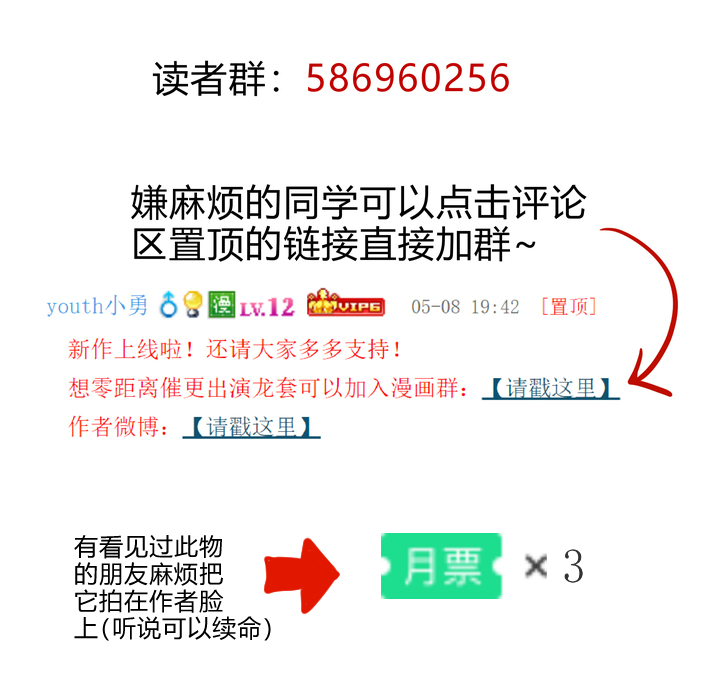 《妃哥传》12 收到邀请 第29页