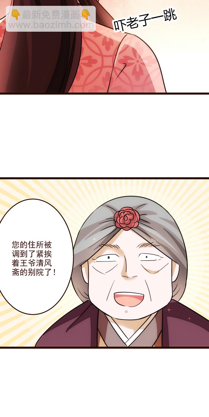 《妃哥传》16 现实很骨感 第13页