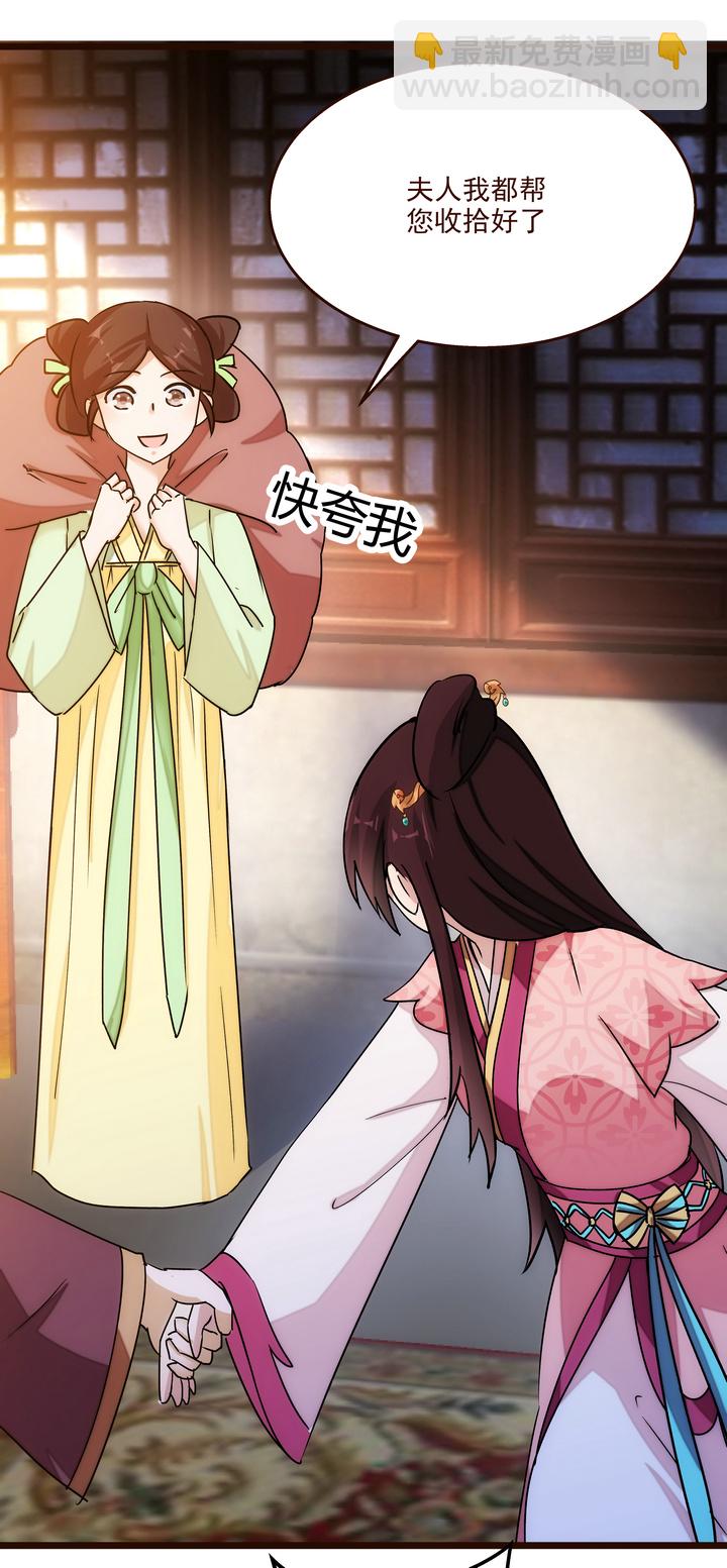 《妃哥传》16 现实很骨感 第16页