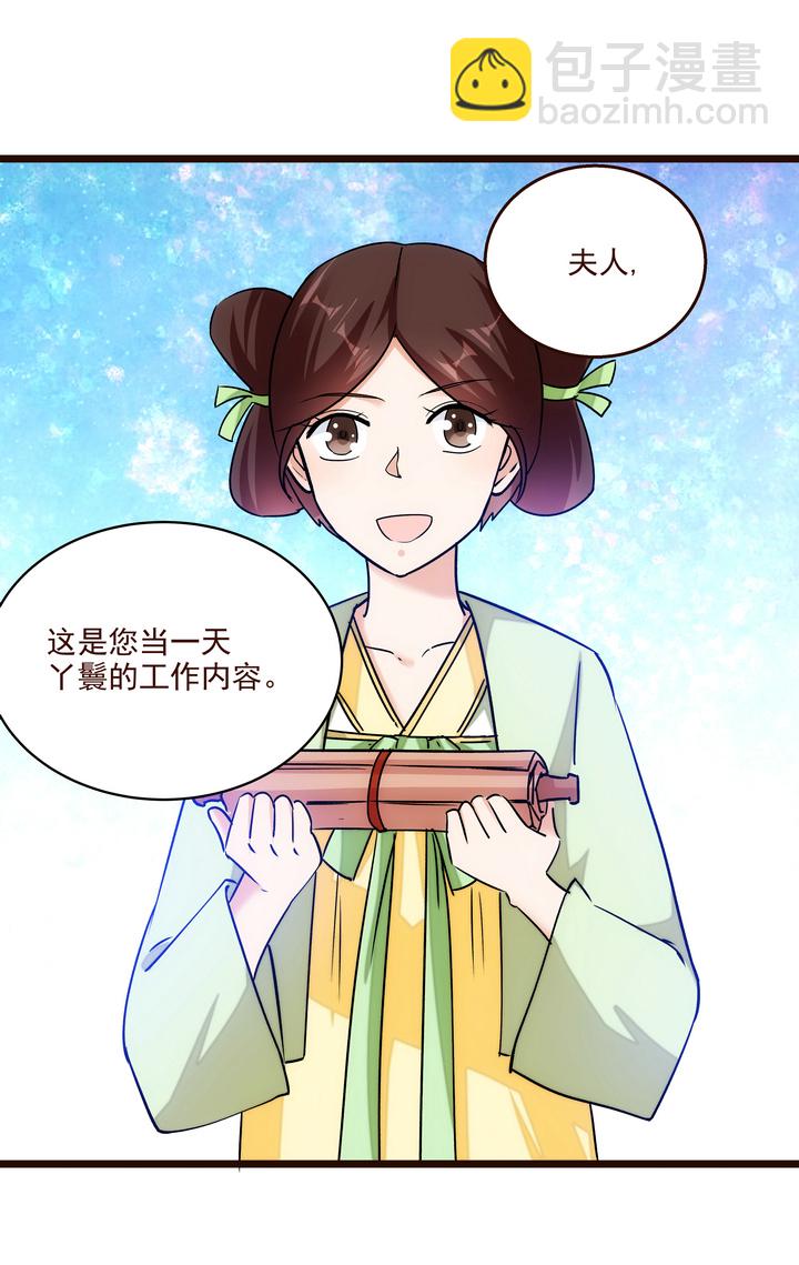 《妃哥传》16 现实很骨感 第4页