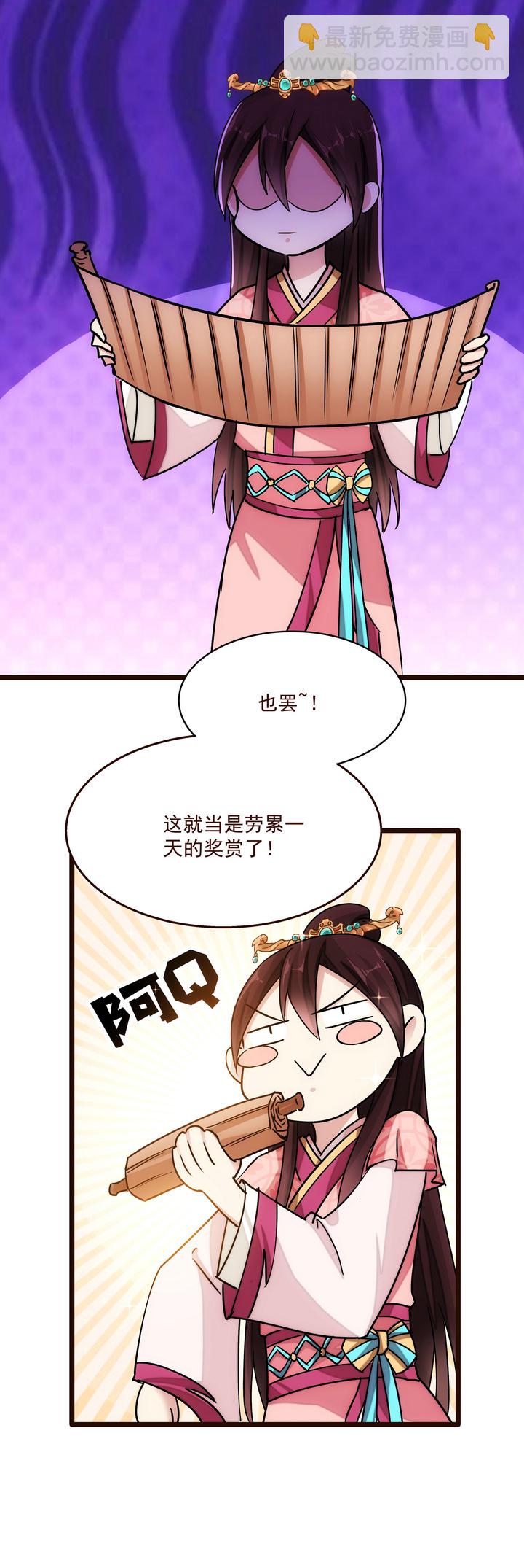 《妃哥传》16 现实很骨感 第7页