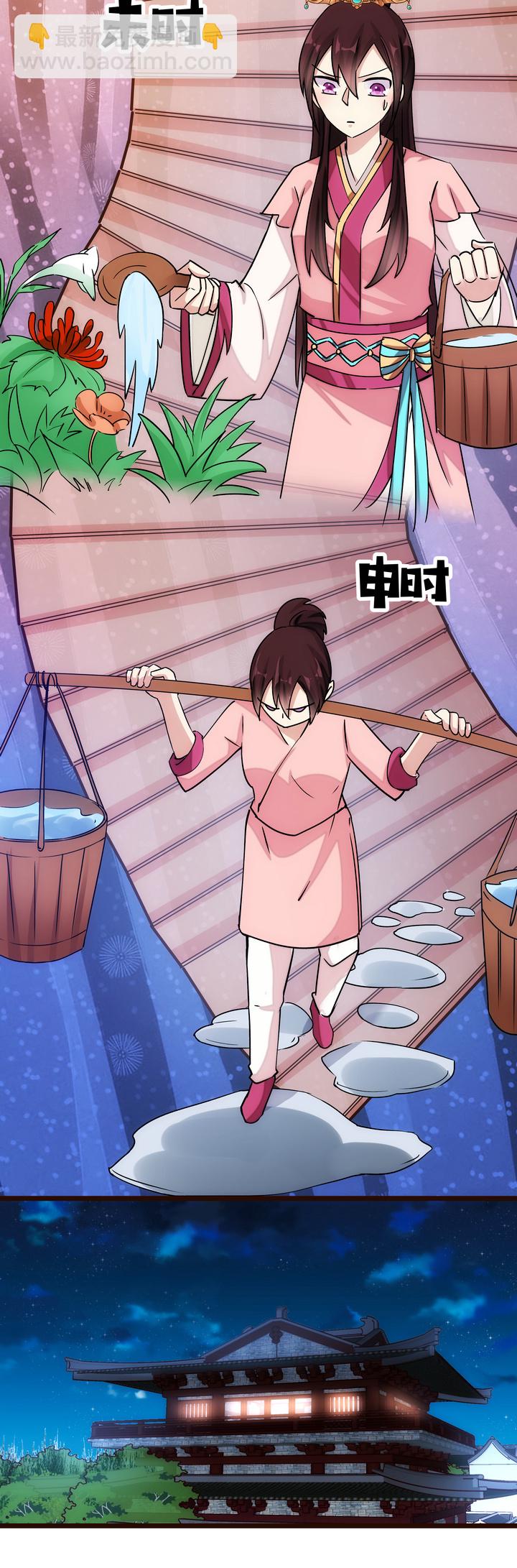 《妃哥传》16 现实很骨感 第9页