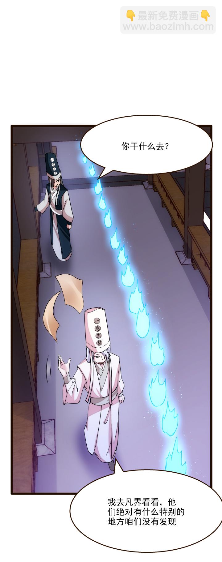 《妃哥传》17 妹妹 第12页