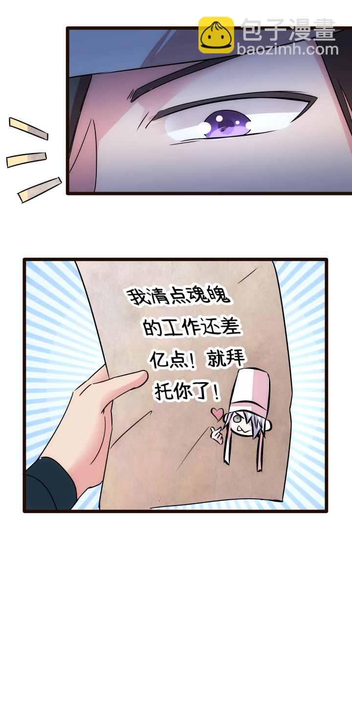 《妃哥传》17 妹妹 第14页
