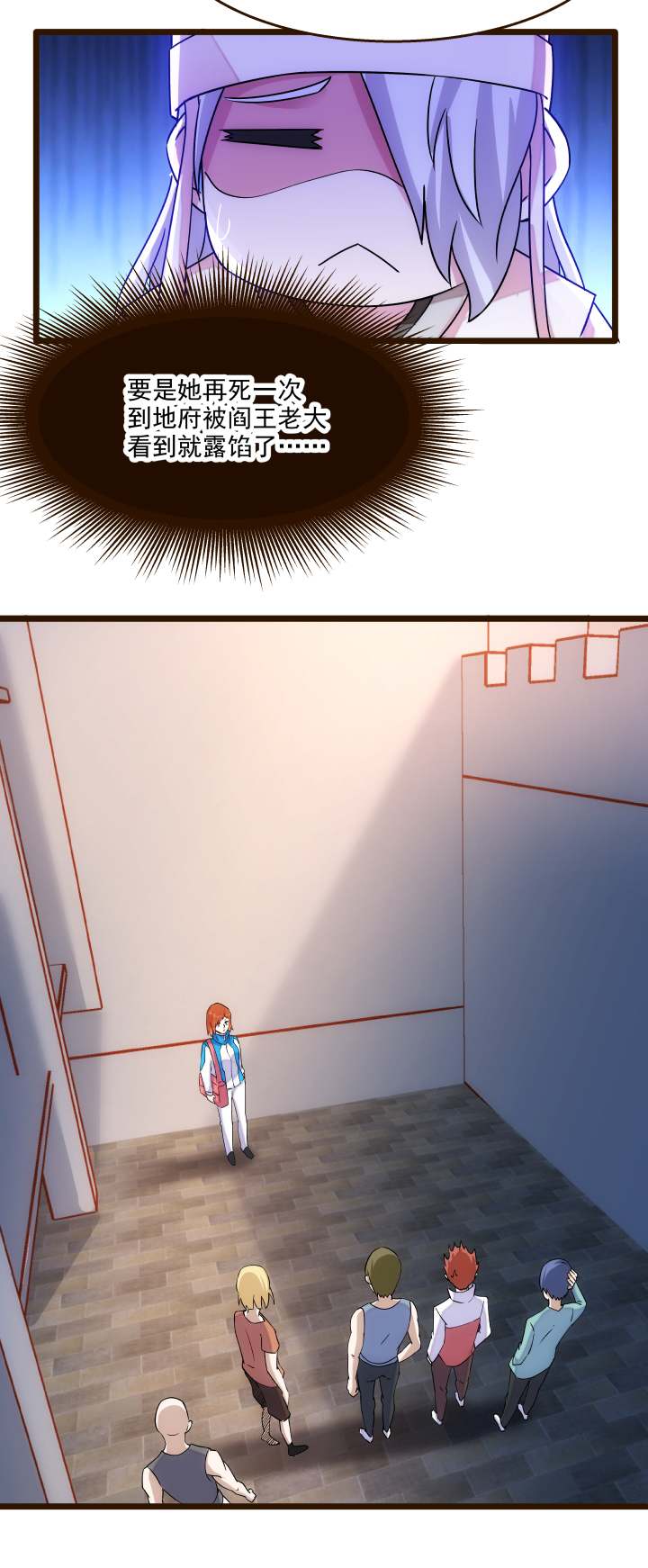 《妃哥传》17 妹妹 第16页