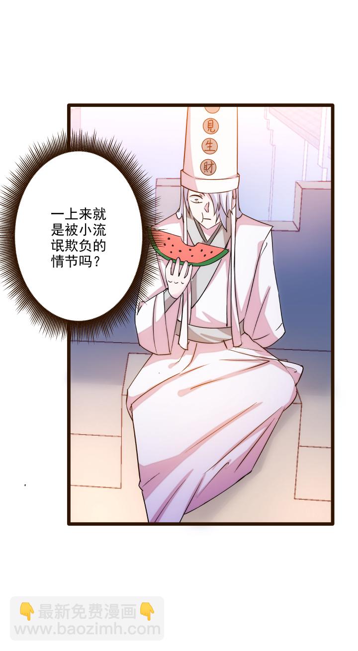 《妃哥传》17 妹妹 第19页