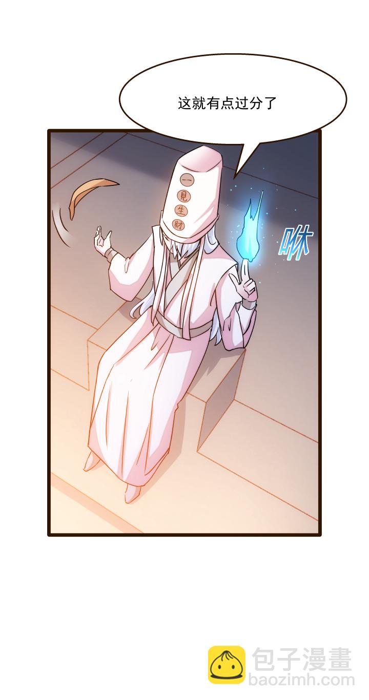 《妃哥传》17 妹妹 第21页