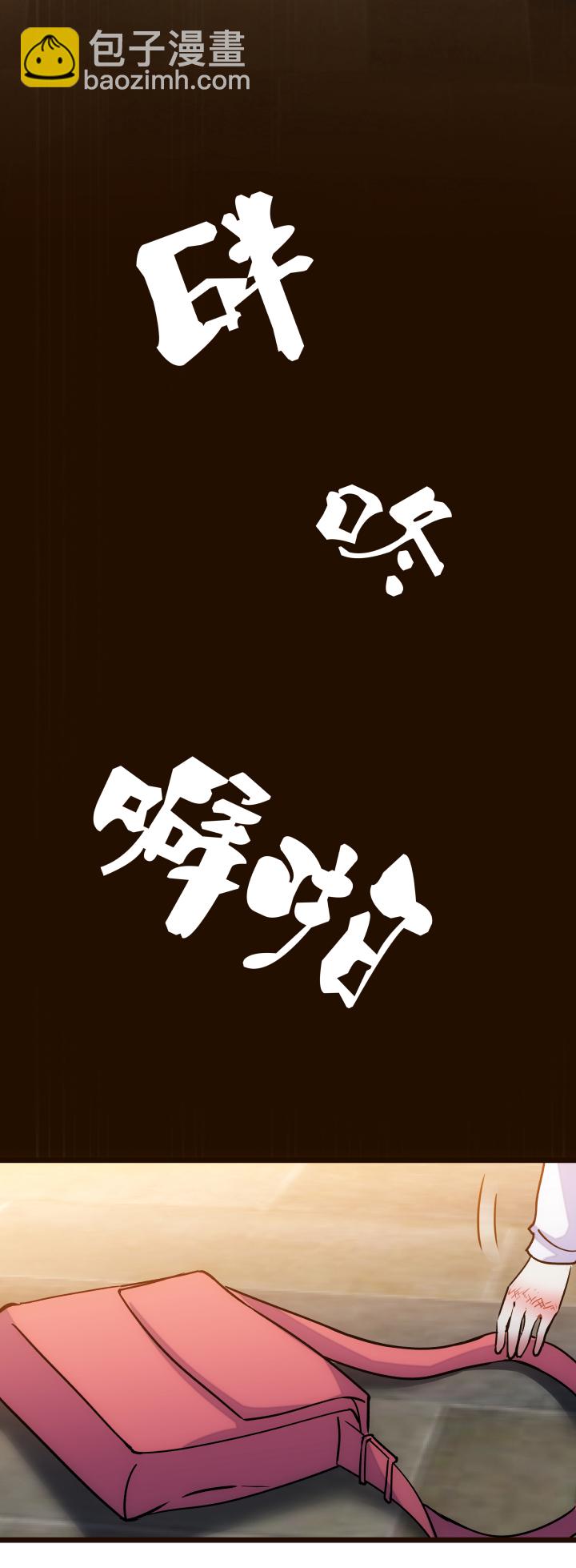 《妃哥传》17 妹妹 第24页