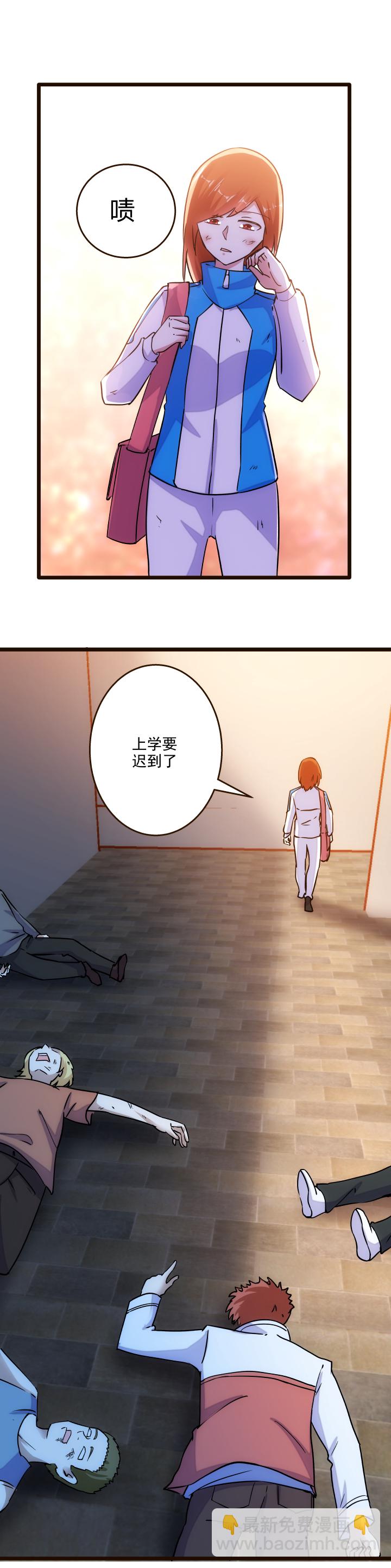 《妃哥传》17 妹妹 第25页
