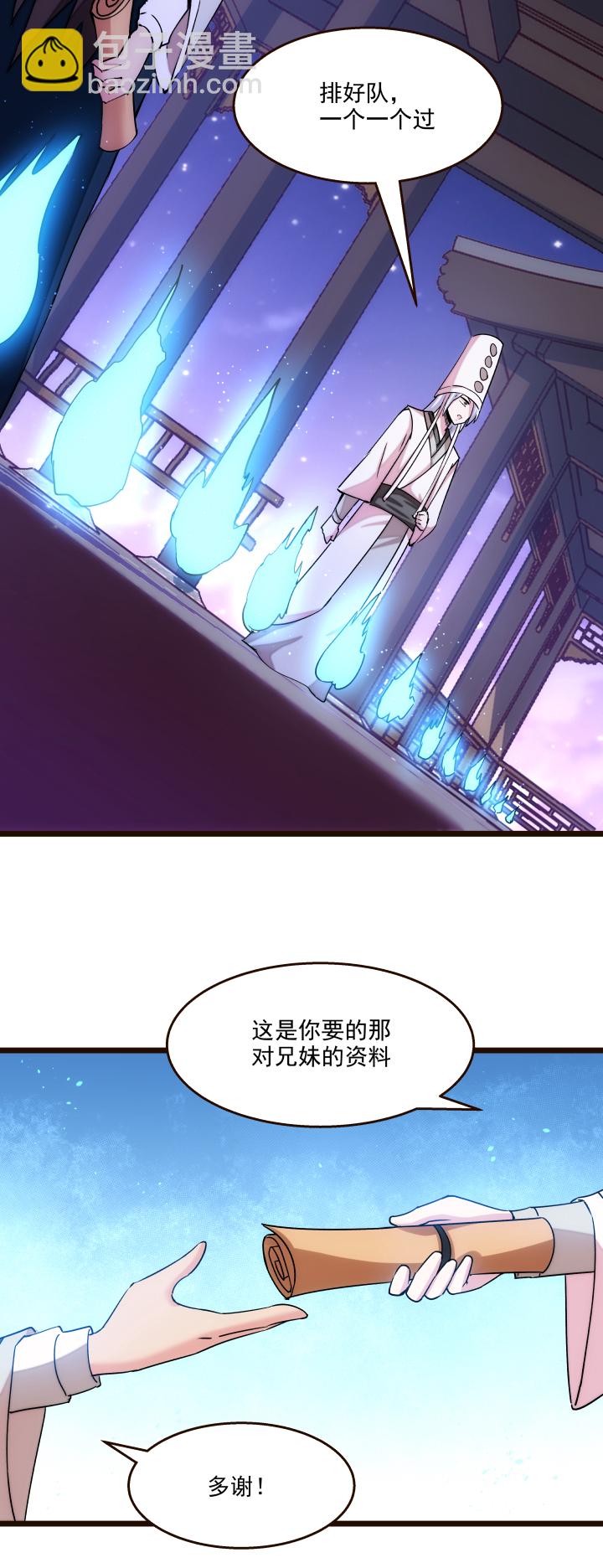 《妃哥传》17 妹妹 第4页