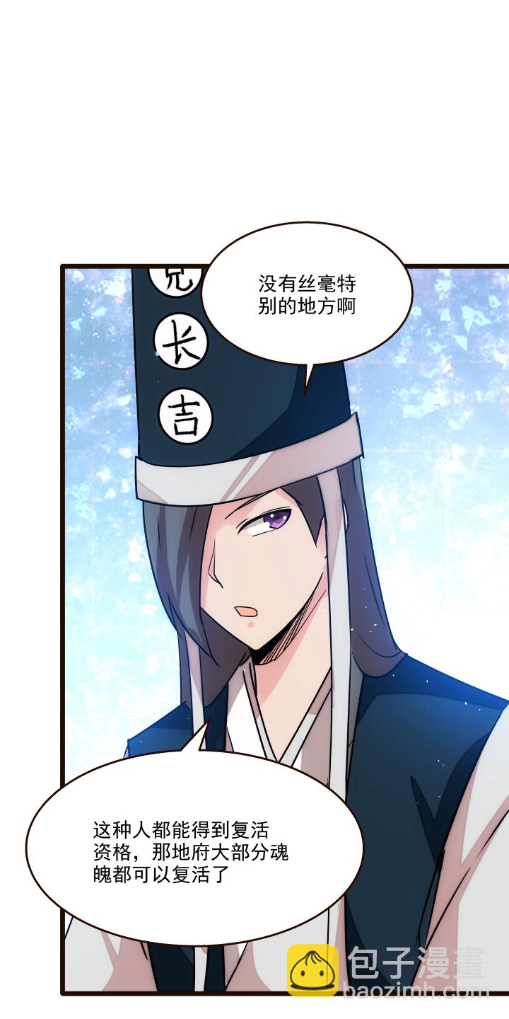 《妃哥传》17 妹妹 第7页
