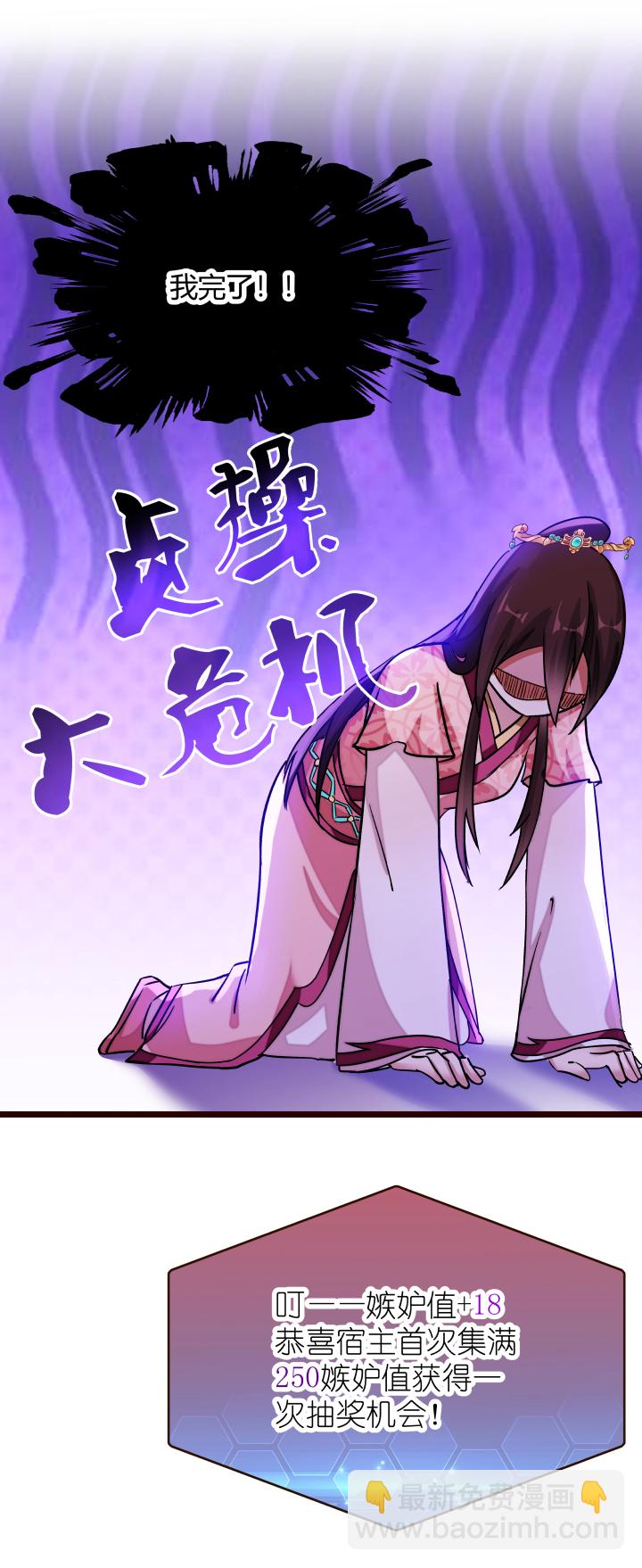 《妃哥传》18 随机抽奖 第12页