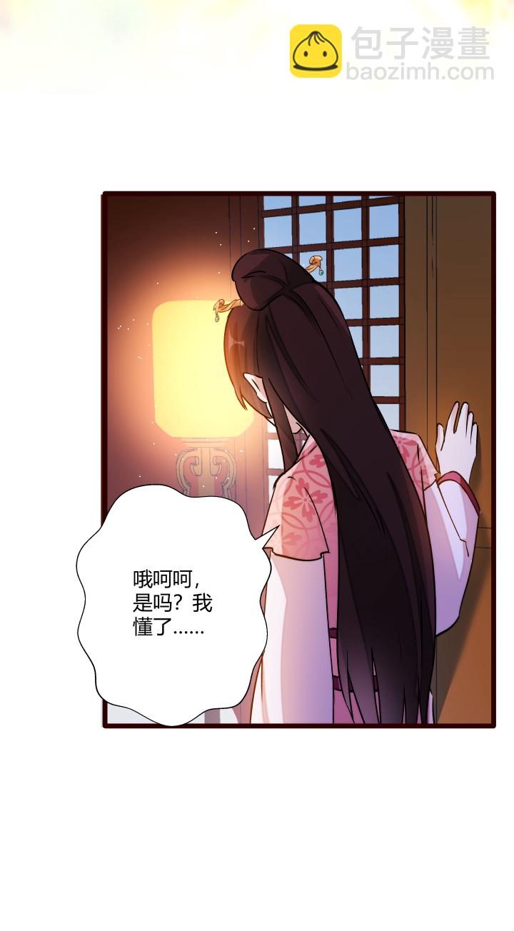 《妃哥传》18 随机抽奖 第14页