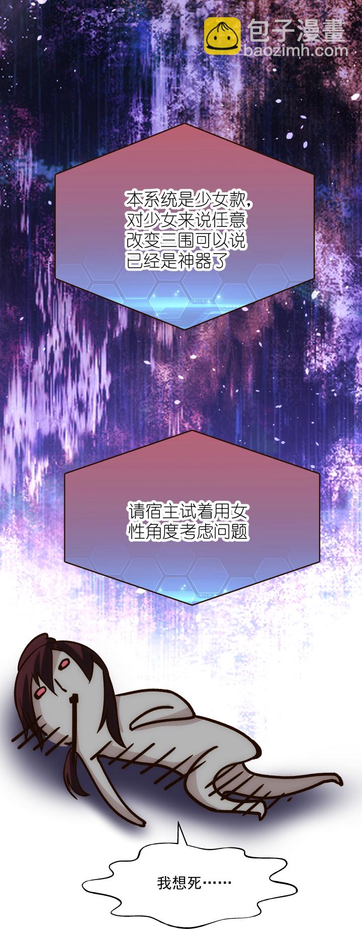 《妃哥传》18 随机抽奖 第20页