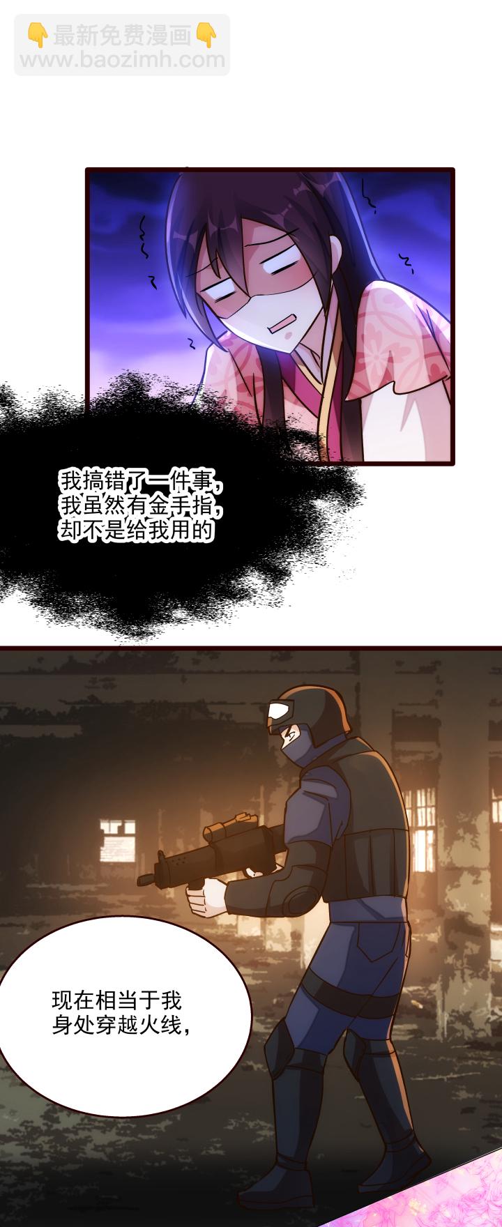 《妃哥传》18 随机抽奖 第21页