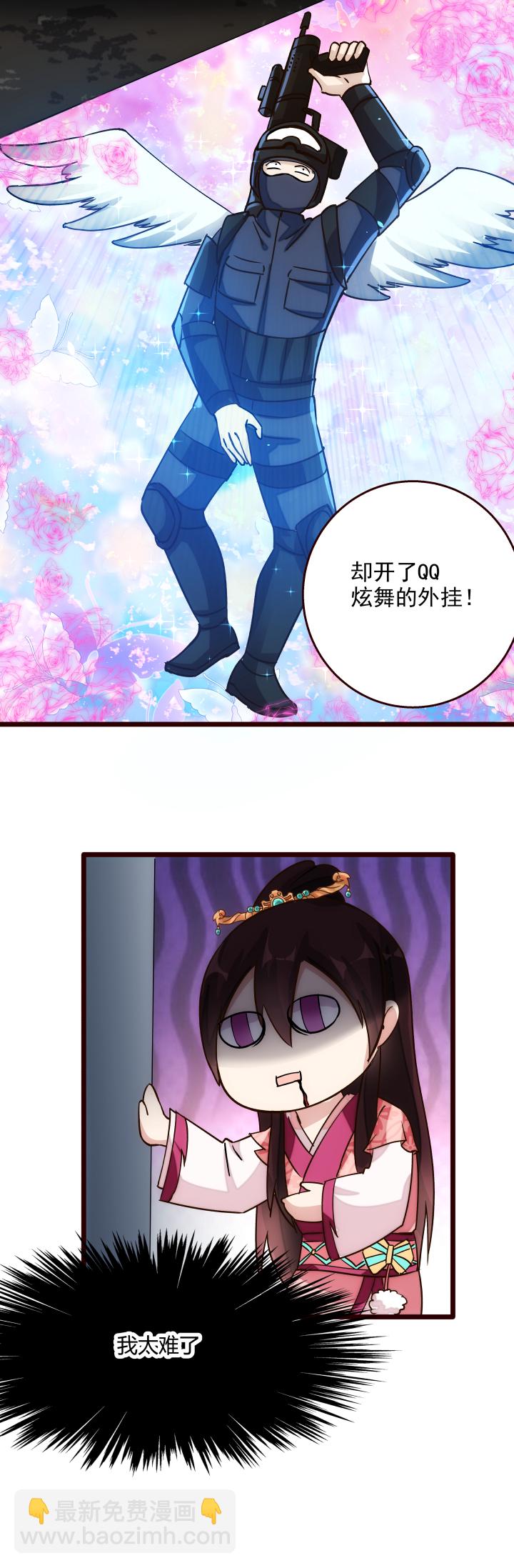 《妃哥传》18 随机抽奖 第22页