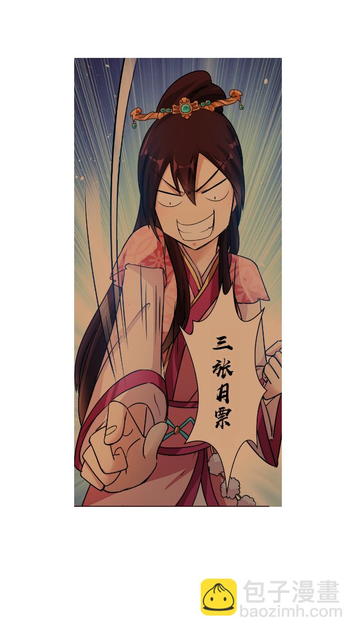 《妃哥传》18 随机抽奖 第23页