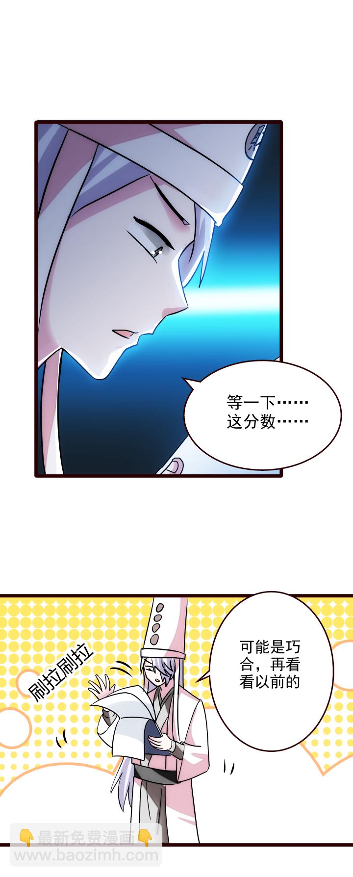 《妃哥传》18 随机抽奖 第4页