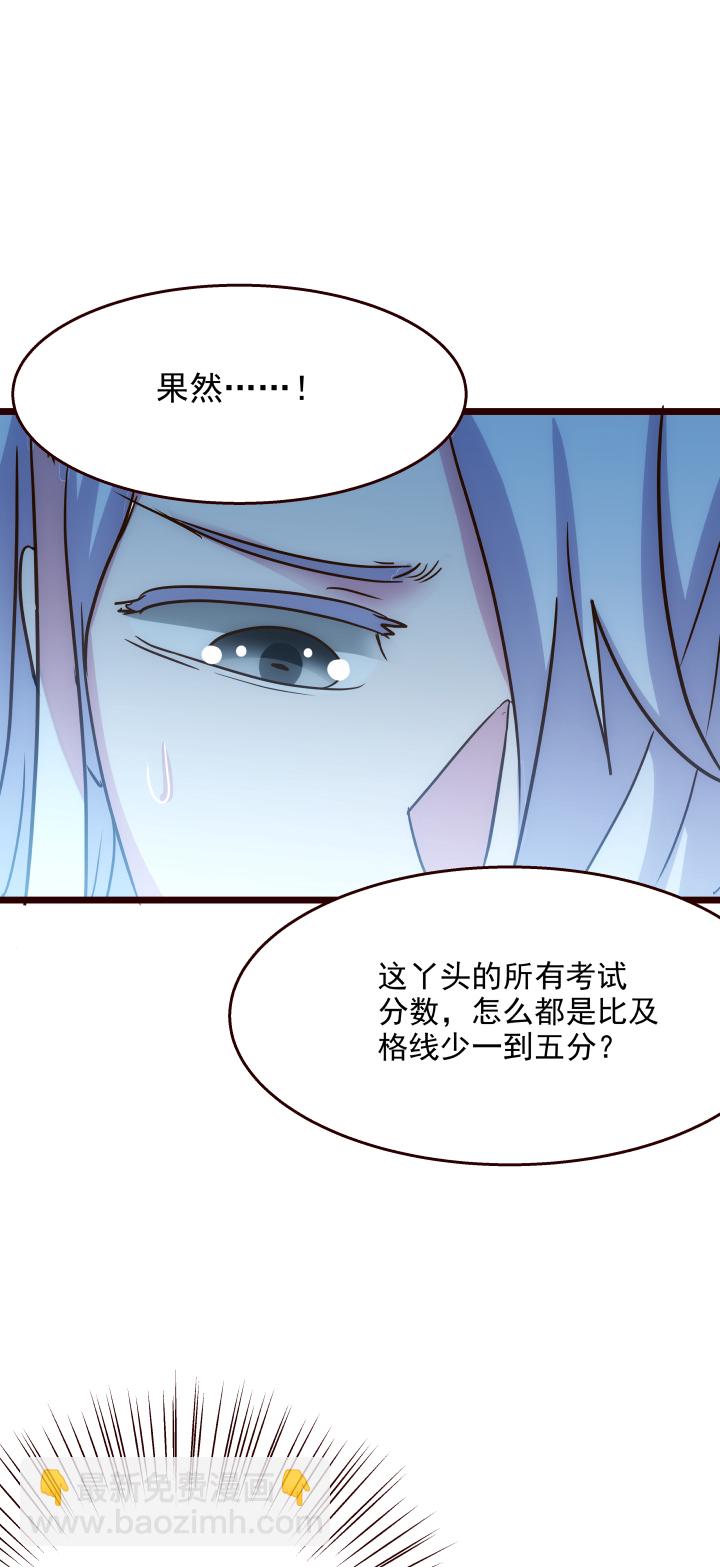 《妃哥传》18 随机抽奖 第5页