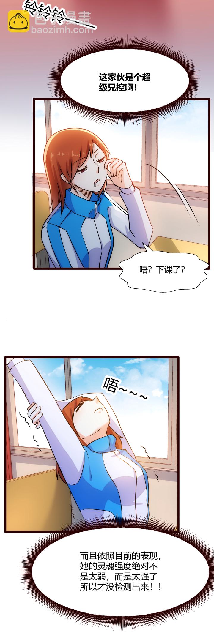 《妃哥传》18 随机抽奖 第9页