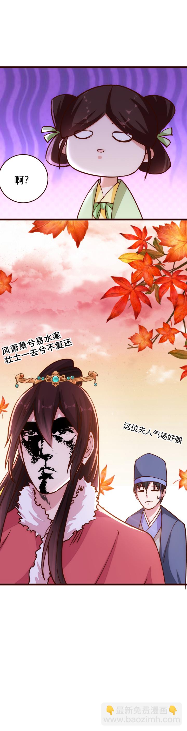 《妃哥传》19 该来的还是来了 第11页