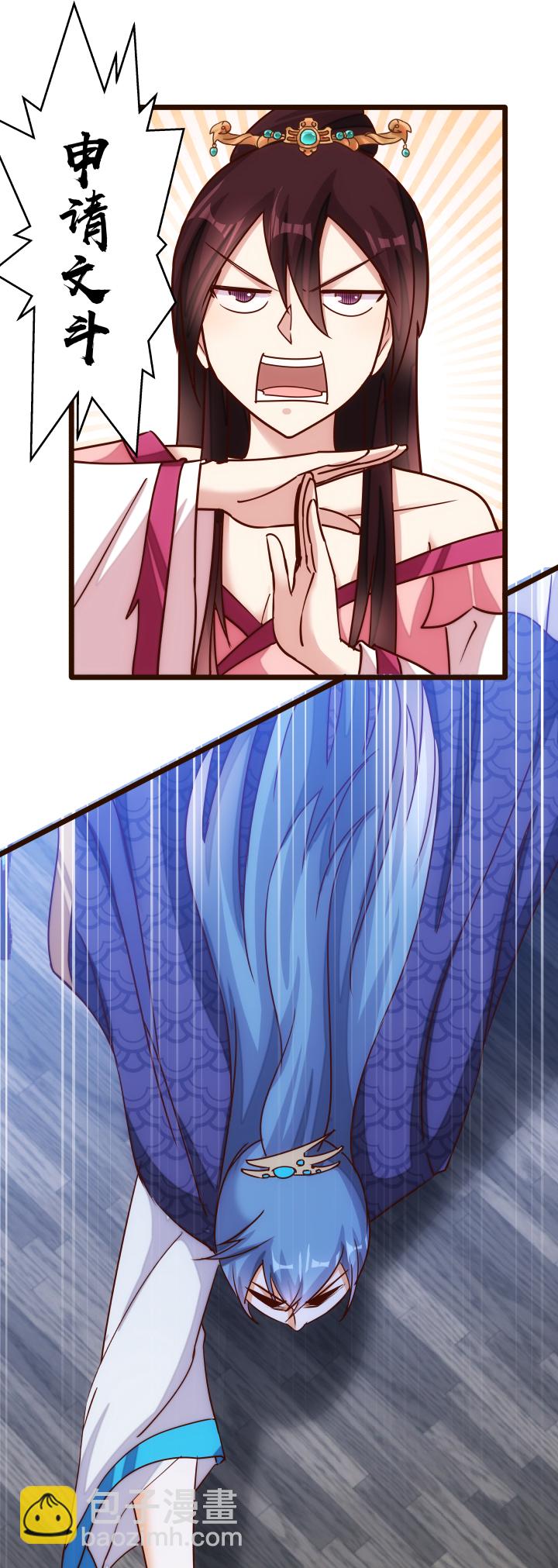 《妃哥传》22 半年之约 第5页