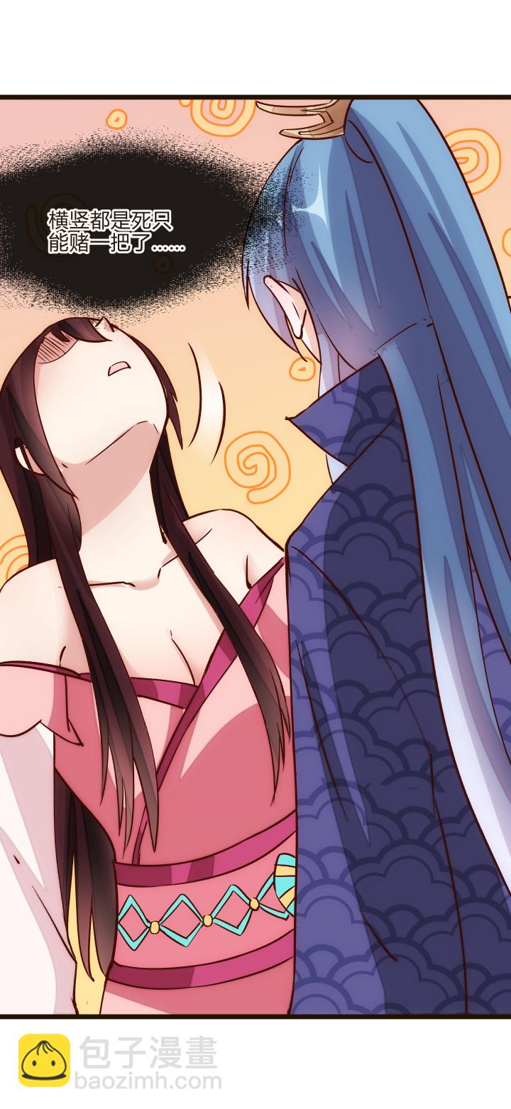 《妃哥传》21 初体验 第13页