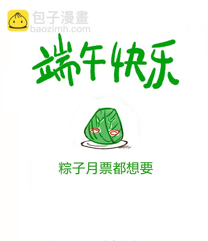 《妃哥传》21 初体验 第25页