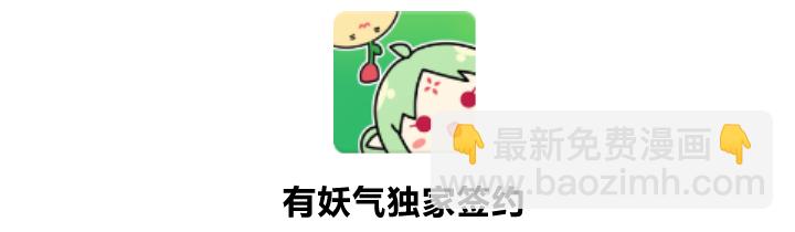 《妃哥传》21 初体验 第2页