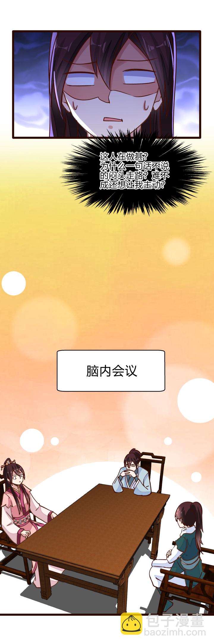 《妃哥传》20 感觉 第13页