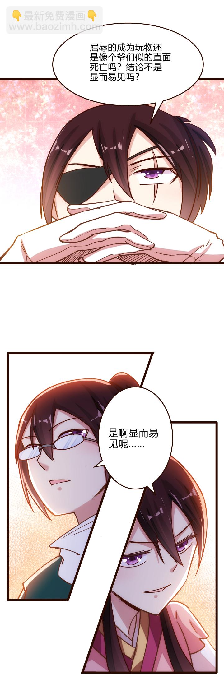 《妃哥传》20 感觉 第16页