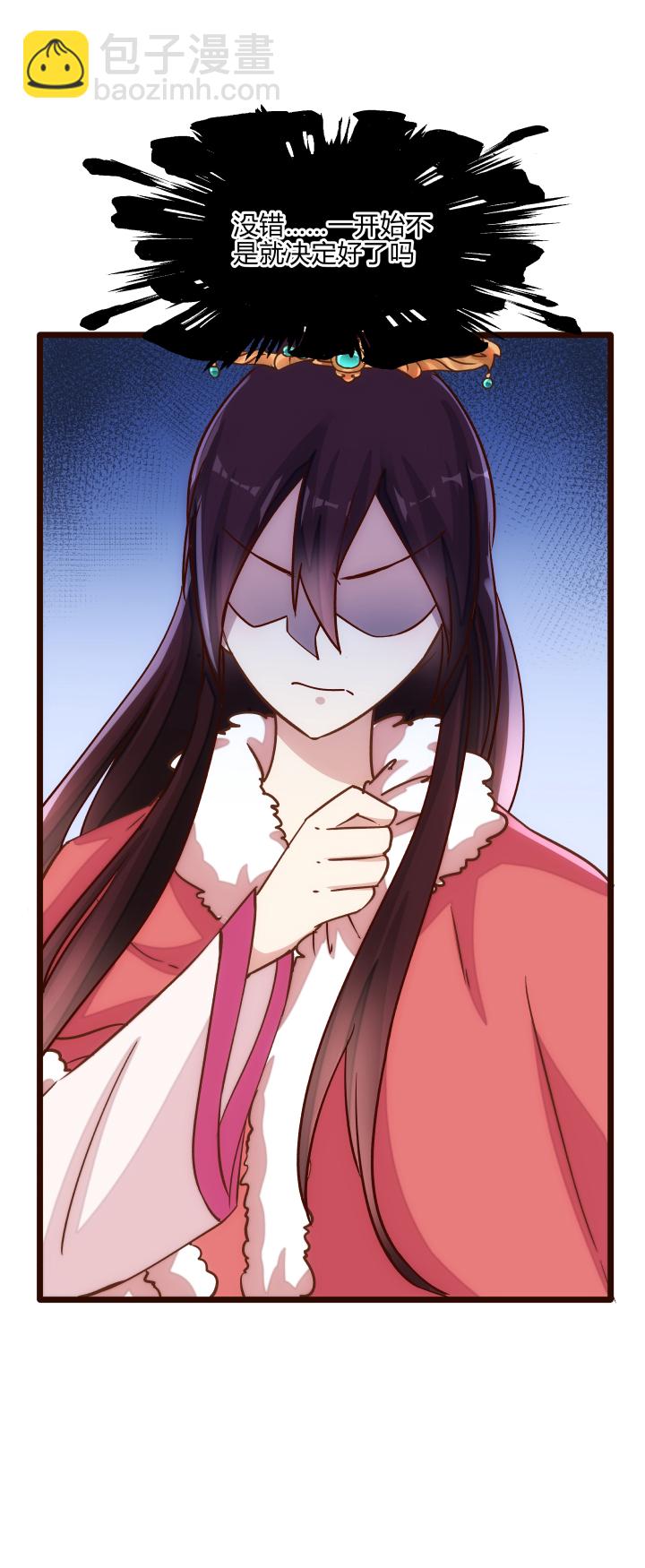 《妃哥传》20 感觉 第17页