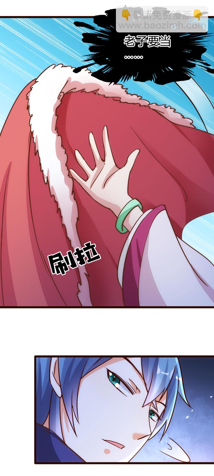 《妃哥传》20 感觉 第18页