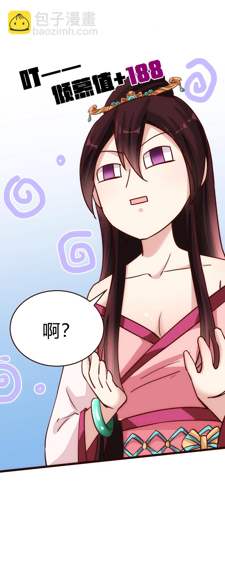 《妃哥传》20 感觉 第22页