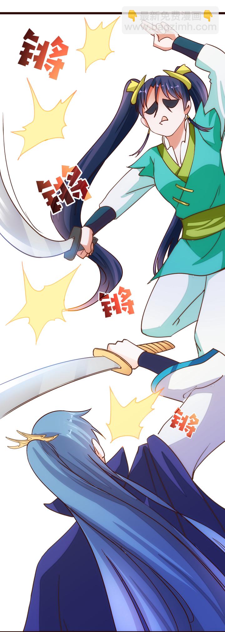 《妃哥传》20 感觉 第6页
