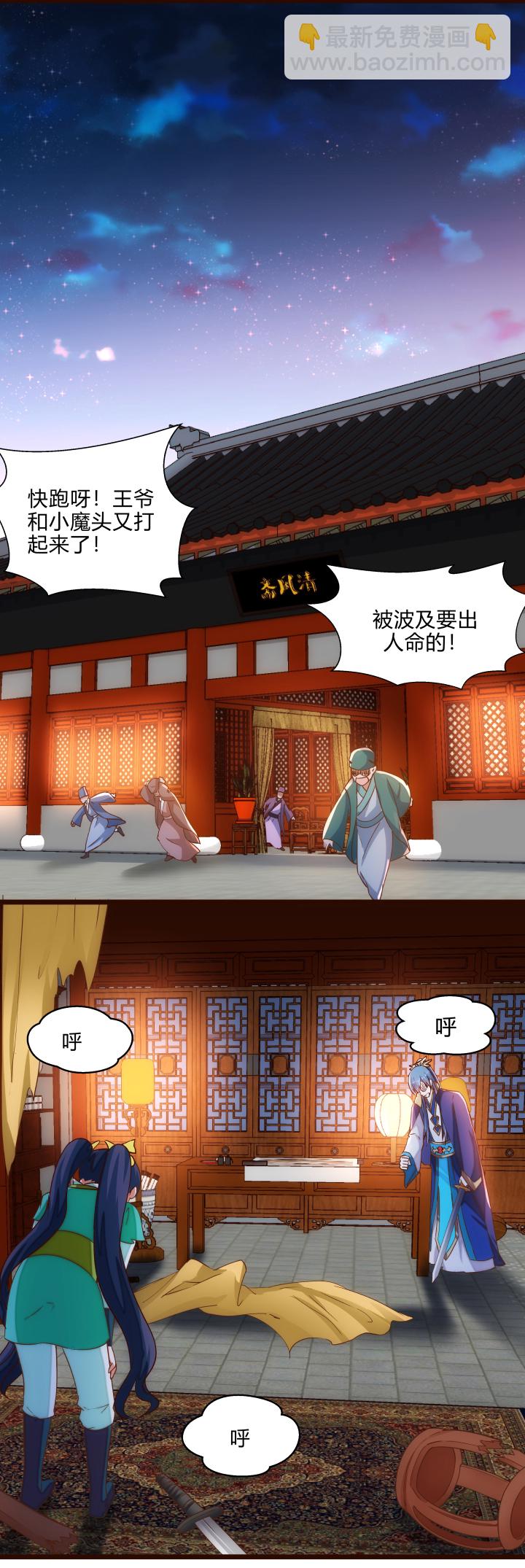 《妃哥传》20 感觉 第7页