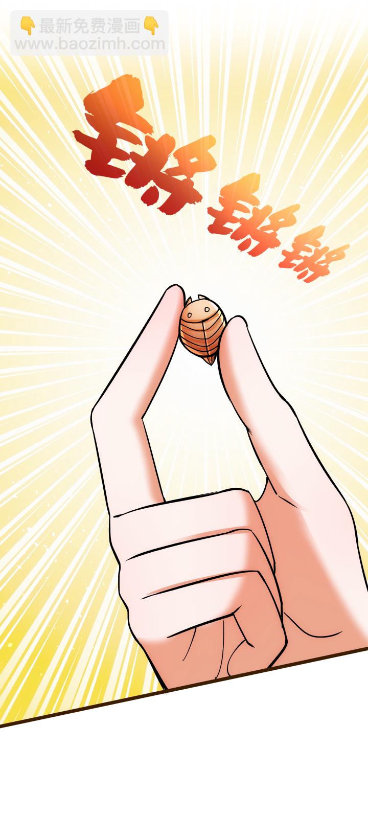 《妃哥传》23 真言蛊 第7页