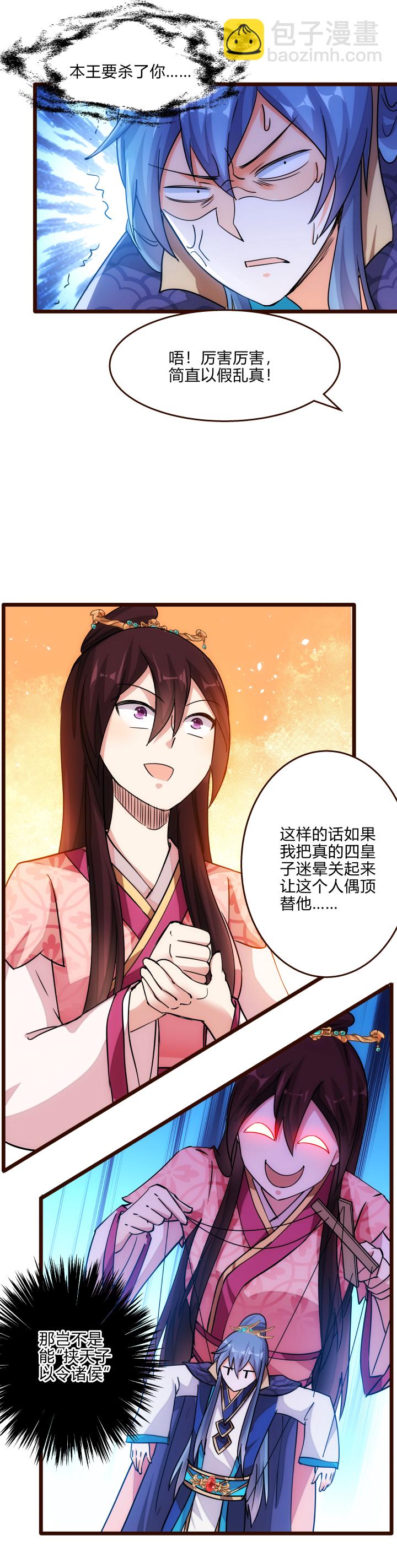 《妃哥传》25 再抽奖 第12页