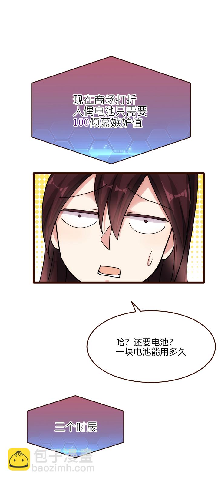 《妃哥传》25 再抽奖 第13页