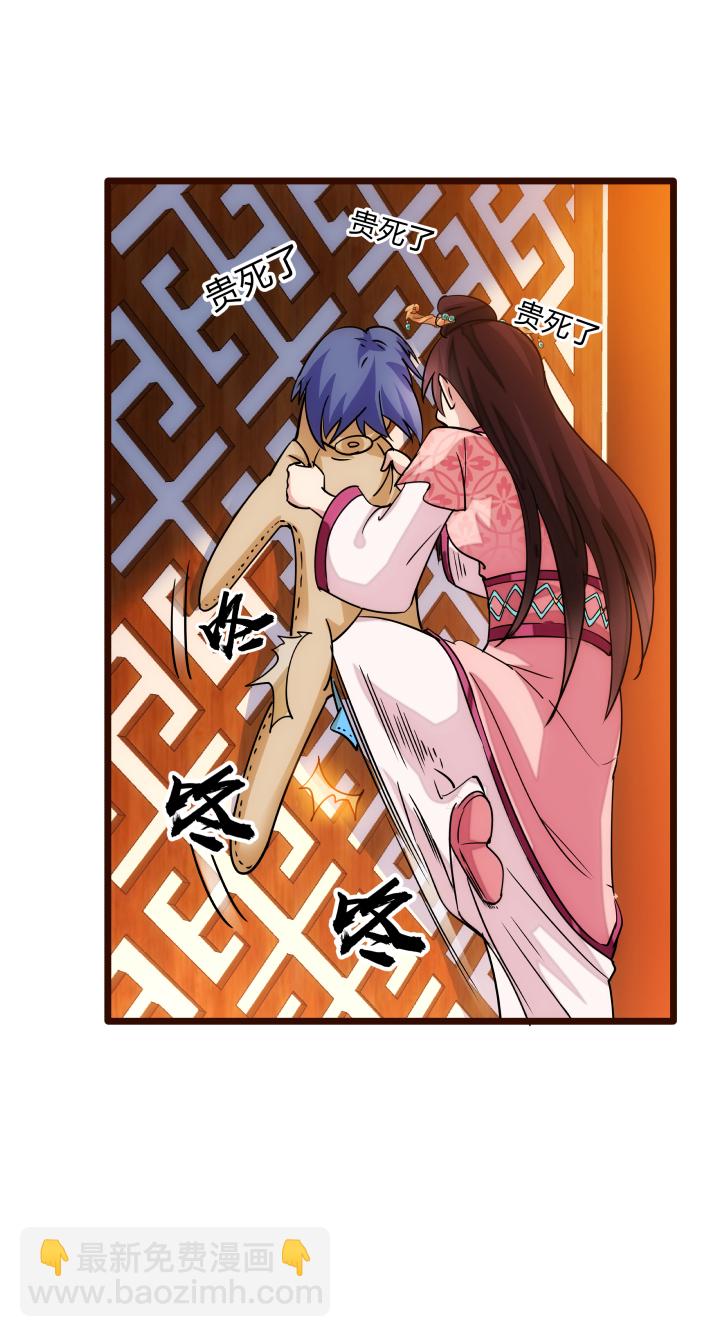 《妃哥传》25 再抽奖 第17页